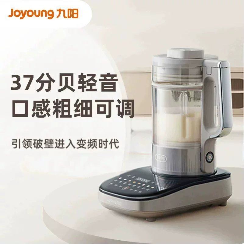 九阳破壁机变频家用豆浆机榨汁多功能辅食料理机轻音正品B1,淘宝优惠券,粉丝福利购,淘宝优惠卷