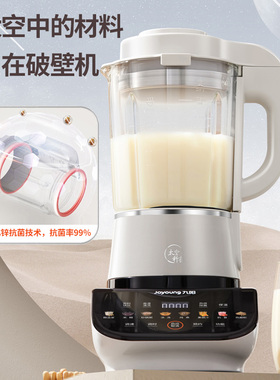 九阳新品大容量加热破壁机