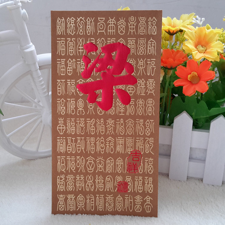 姓氏红包百家姓利是封苏戴赵何吴江黄徐周王林吕伍蓝郑叶梁谭朱罗