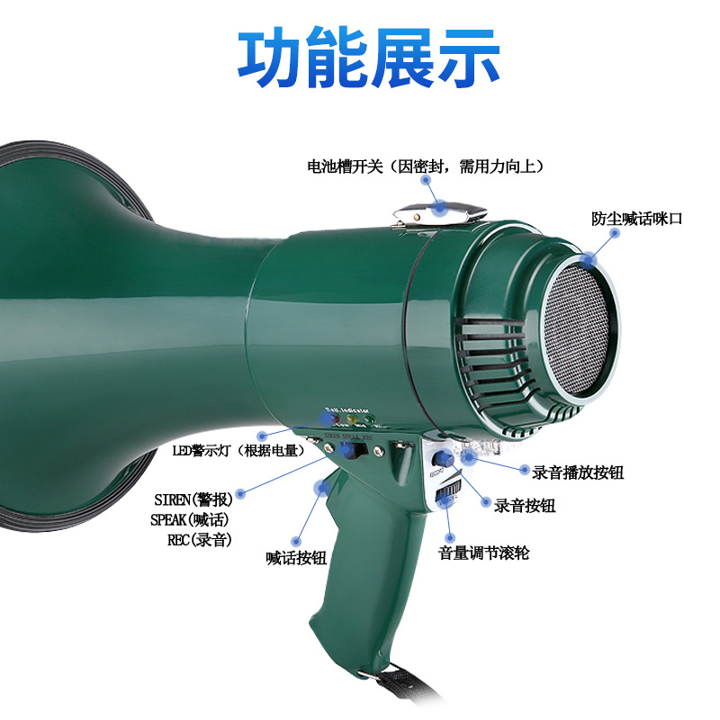 雷公王CR-71深绿35w手持扩音器喊话器大功率音量录音喊话器 - 图0