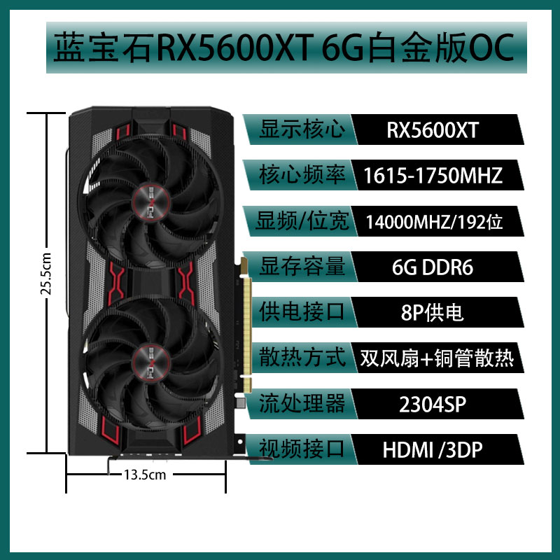 蓝宝石RX5600XT显卡拆机游戏显卡技嘉华硕6700XT RX5500XT 5700XT - 图0