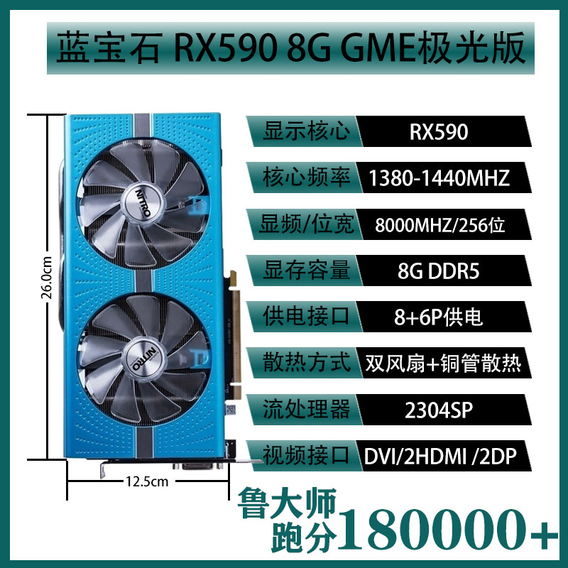 蓝宝石讯景RX590 GME 8G台式电脑游戏独立RX580显卡5600 1660s-图0