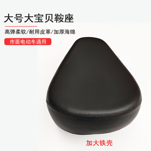 Tension spring multi-spring electric vehicle iron bottom saddle white bottom plastic saddle electric vehicle bicycle comfortable cushion original
