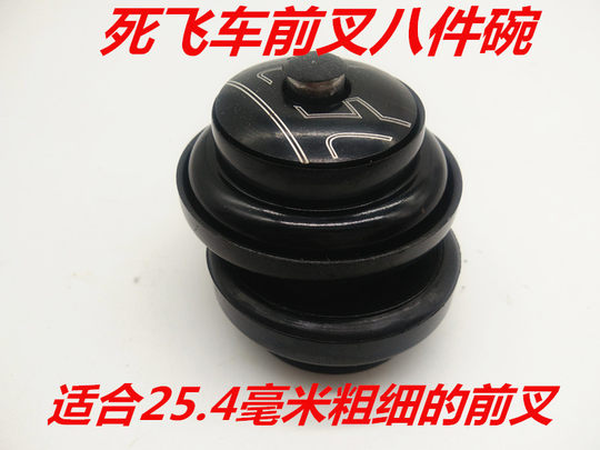 自行车八件碗 普通碗组 老式车头碗 电动车八件碗锂电车前叉珠环