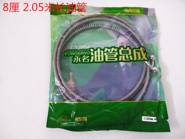 Electric vehicle brake hose, scooter and motorcycle disc brake hose 8cm 10cm integrated front and rear brake hydraulic hose