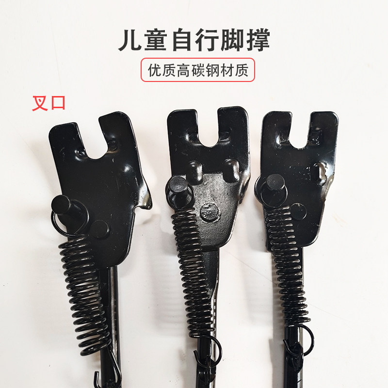 童车配件支撑停车支架12寸14寸16寸18寸20寸儿童自行车脚撑折叠车,淘宝优惠券,粉丝福利购,淘宝优惠卷