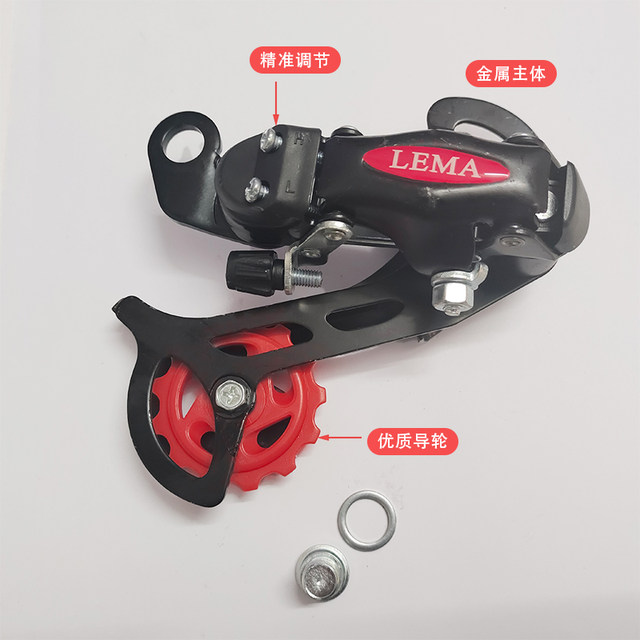 Derailleur rear derailleur eye derailleur