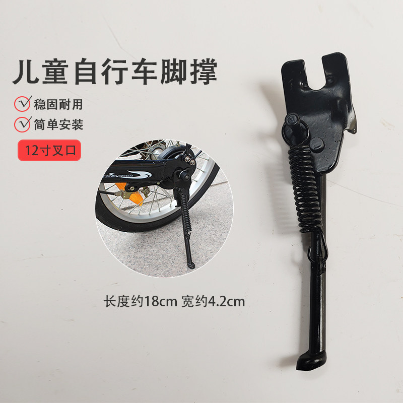 童车配件支撑停车支架12寸14寸16寸18寸20寸儿童自行车脚撑折叠车,淘宝优惠券,粉丝福利购,淘宝优惠卷