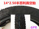 Electric vehicle vacuum tire thickened wear-resistant vacuum tire
