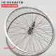20/22/24/26 inch mountain bike front wheel rear wheel aluminum alloy rim steel rim wheel set