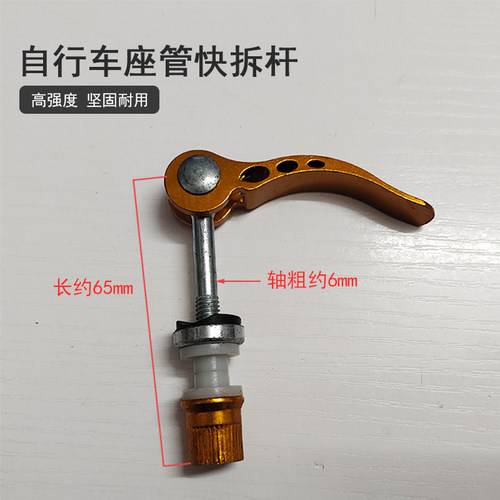 山地车座管快拆杆通用铝合金快拆扣坐管夹单车自行车快拆扣锁扣 - 图3
