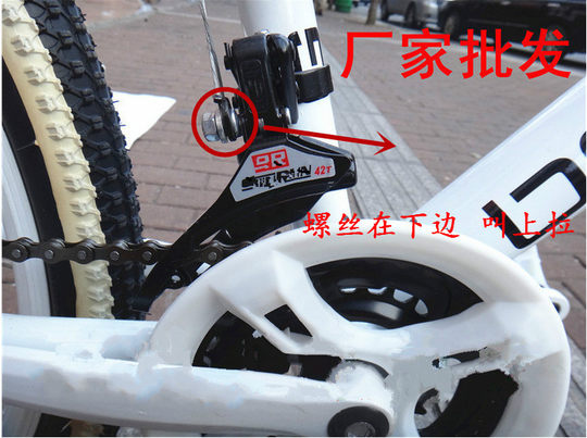 Mountain bike rear pull-up front derailleur accessory transmission