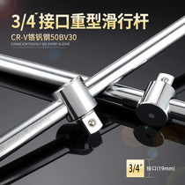 3 4 Heavy sliding rod sleeve head forcing rod sliding rod large mechanical maintenance sleeve wrench tool 19mm