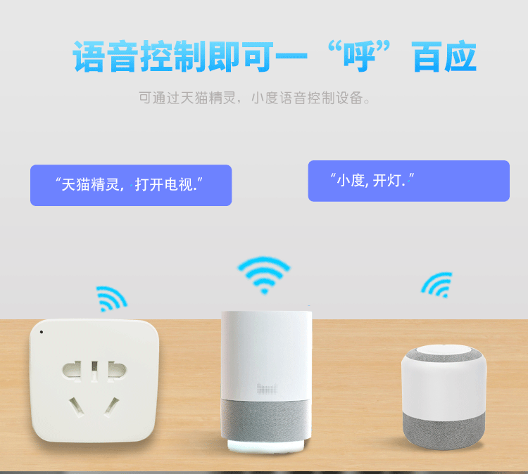 智能插座wifi定时开关小度小爱手机声控远程遥控HILINK - 图1