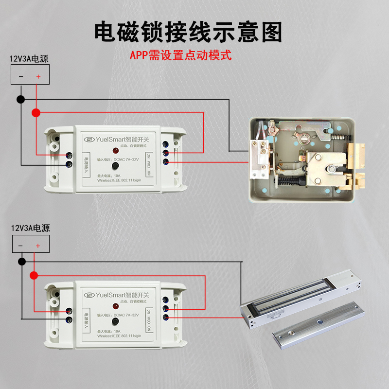 易微联电子锁电磁阀手机远程WIFI开关控制12V遥控电控锁改装 - 图2