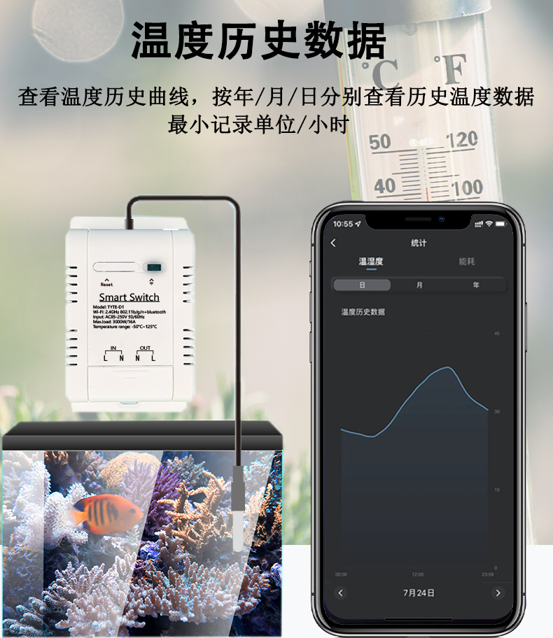 涂鸦智能WiFi温控器电量统计鱼缸冰柜温度预警监测自动控制开关 - 图1