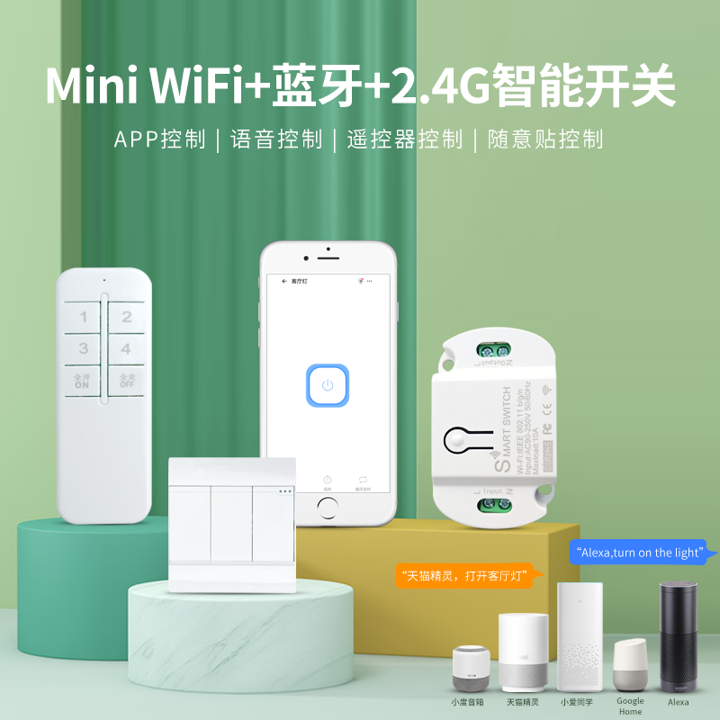 易微联wifi蓝牙通断器手机远程无线遥控双控开关Siri小度小爱控制 - 图0