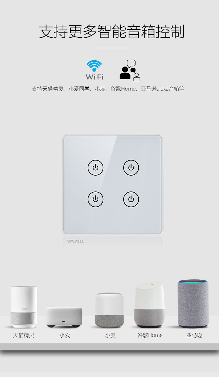 易微联HILINK智能语音双控开关触摸钢化玻璃面板手机远程定时开关 - 图2