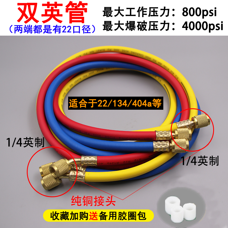 R410A/R32变频空调加氟管用高压加雪种管铜头1.5米变频转换接头-图1