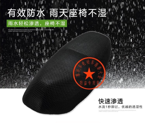 适用光阳CK150T-12踏板摩托车坐垫套新品加厚3D网状防晒透气座套 - 图1