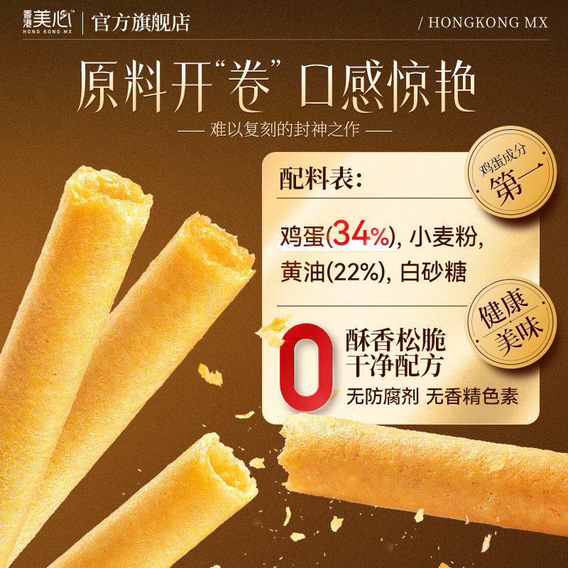 香港美心原味鸡蛋卷448g礼盒零食饼干黄油曲奇节日高端送礼礼物,淘宝优惠券,粉丝福利购,淘宝优惠卷