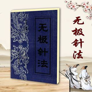 Promise acupuncture, acupuncture and moxibustion healing techniques, compiled by li changjun