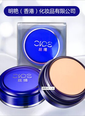 唱响明艳正品越剧140小生130花旦打底遮盖霜O老生京越剧戏曲化妆