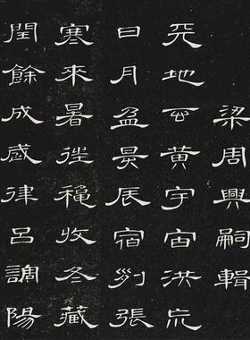 席夔隶书千字文复古书法字画真迹高清微喷彷U古复制临摹手卷装