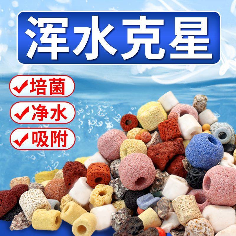 细菌屋滤材鱼缸专用中空石英球底滤硝化细菌培养屋纳米球过滤材料,淘宝优惠券,粉丝福利购,淘宝优惠卷