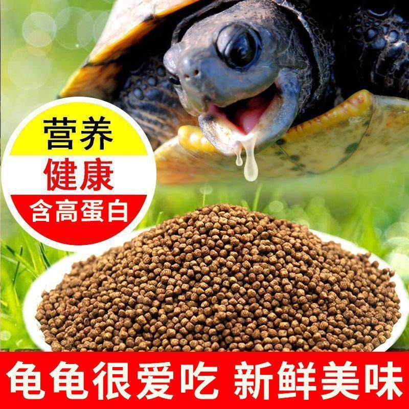 龟粮龟饲料小乌龟饲料巴西龟鳄龟粮水龟粮开口粮食龟饲养草龟饲料,淘宝优惠券,粉丝福利购,淘宝优惠卷