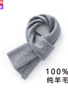 100%纯羊绒小围巾冬季保暖