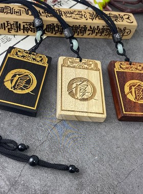 定制画江湖之不良人天罡传周边黑檀红木雕刻木牌吊坠男女复古饰品