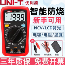 Uliid UT33D A automatic anti-burn digital multimeter portable small high-precision electrician universal table 890C 