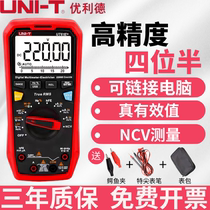Uliid UT61A UT61B UT61C UT61E UT61E-half high-precision burn-proof intelligent digital multimeter