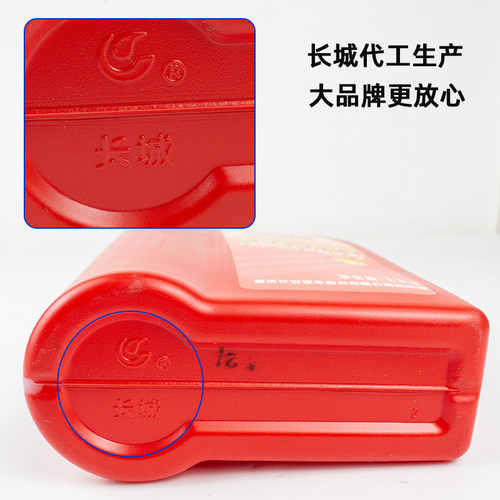适配长安UNIT/UNIK/UNIV/X5PLUS/X7PLUS原厂刹车油制动液原装DOT4 - 图1