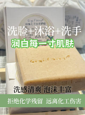 七子白珍珠羊奶洁肤手工皂
