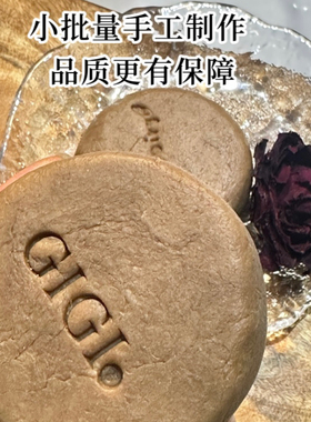 抗氧化滋润提亮肤色洗脸皂纯天然