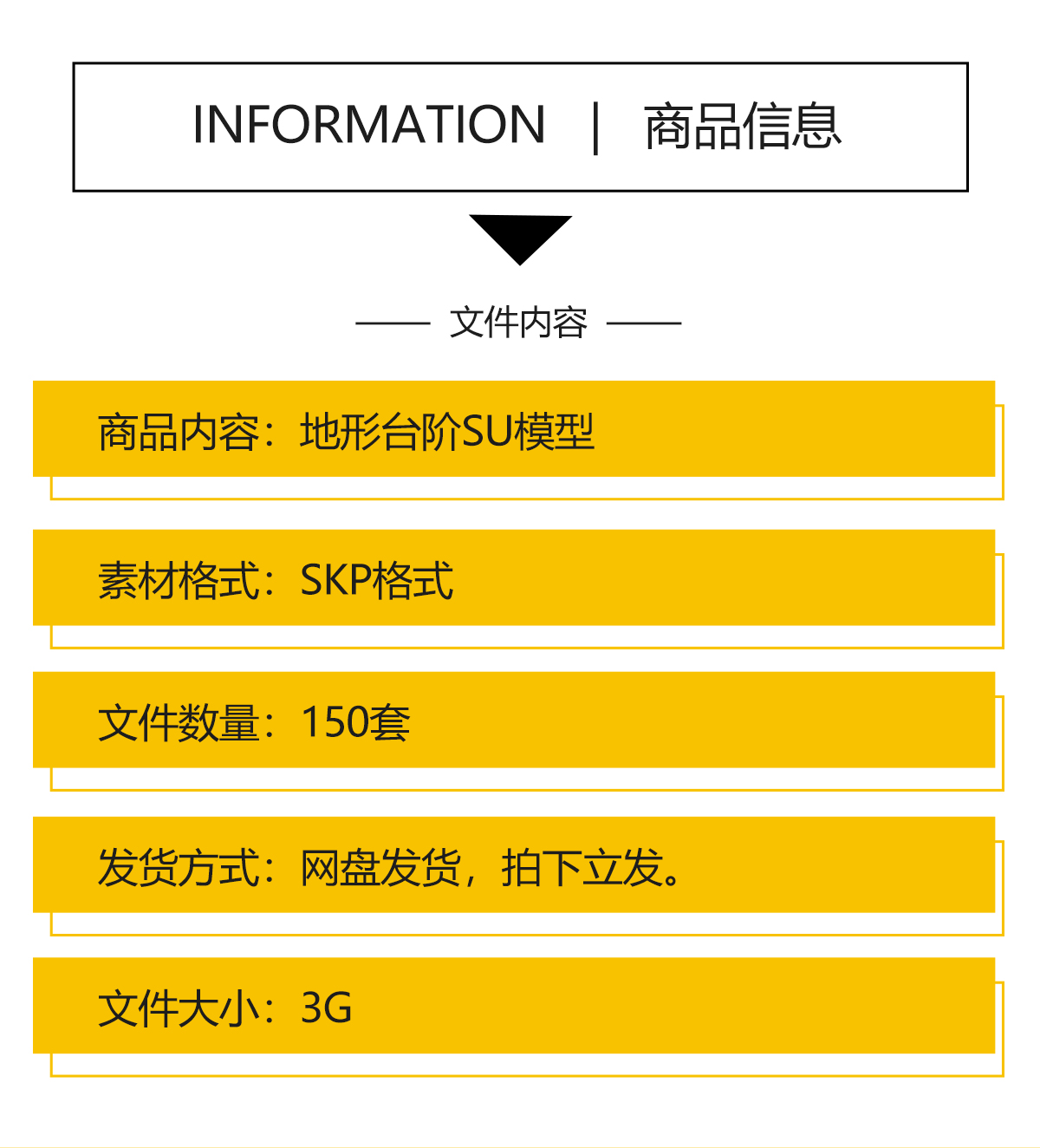 无障碍坡道楼梯景观阶梯公园台阶高差地形草图SU模型广场山地 - 图0