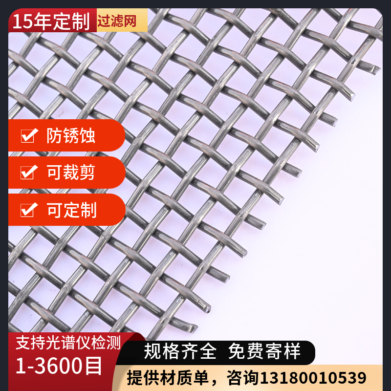 316不锈钢网5目100目400目编织网工业用316不锈钢滤网厂家直供