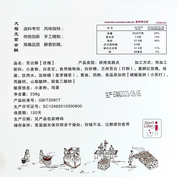 兰州大福太百合酥玫瑰红枣枸杞蕨麻黑枸杞核桃味甘肃兰州特产糕点,淘宝优惠券,粉丝福利购,淘宝优惠卷