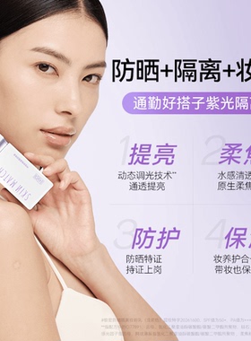 极密防晒隔离妆前乳霜浅紫色防水防汗高倍防晒SPF50+军训素颜通勤
