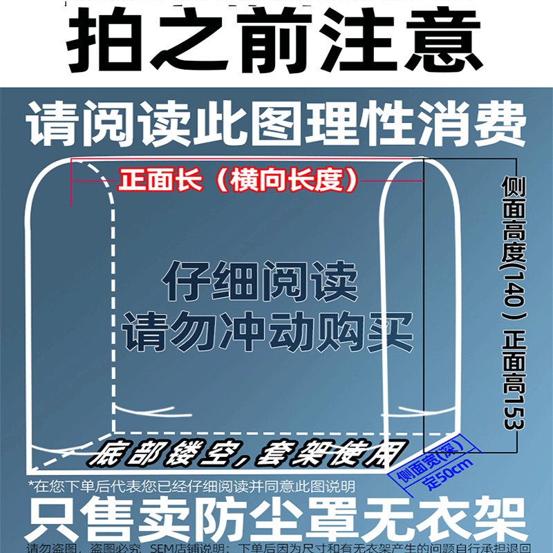 衣服防尘罩大衣防尘袋卧室衣帽间挂式家用衣架罩宿舍衣架防尘套 - 图3