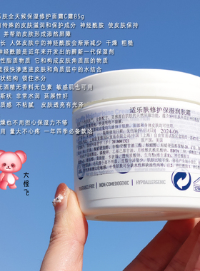 大怪飞/授权专柜版 Cerave适乐肤全天候保湿修护面霜C霜 舒缓85g