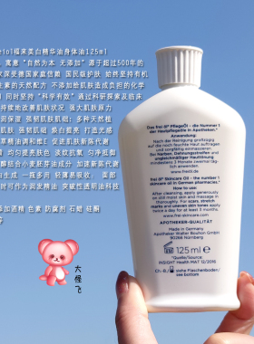 大怪飞/拍改93元 Freiol福来匀净美肤精华油身体油小白瓶美白提亮