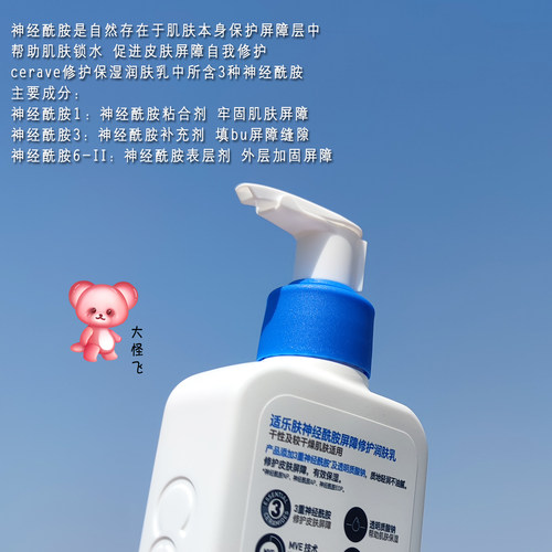 大怪飞/专柜版 Cerave适乐肤C乳全天候修护保湿润肤乳液236ml舒缓 - 图3