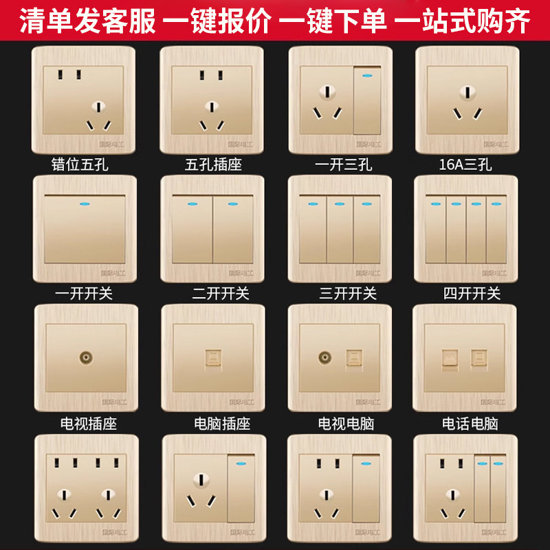 国际电工86型一开5五孔USB开关插座面板双控16a空调暗装墙壁家用,淘宝优惠券,粉丝福利购,淘宝优惠卷