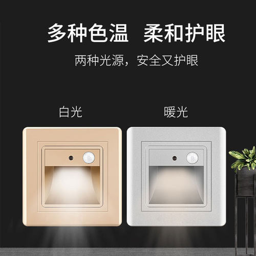 家用过道嵌入式86型led人体感应地脚灯楼梯小夜灯踏步灯走廊墙角 - 图1