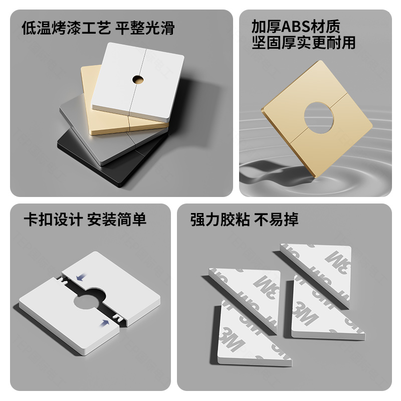 可拆式粘贴出线孔面板86型空白面板带孔装饰遮挡盖电视柜穿线面板 - 图0