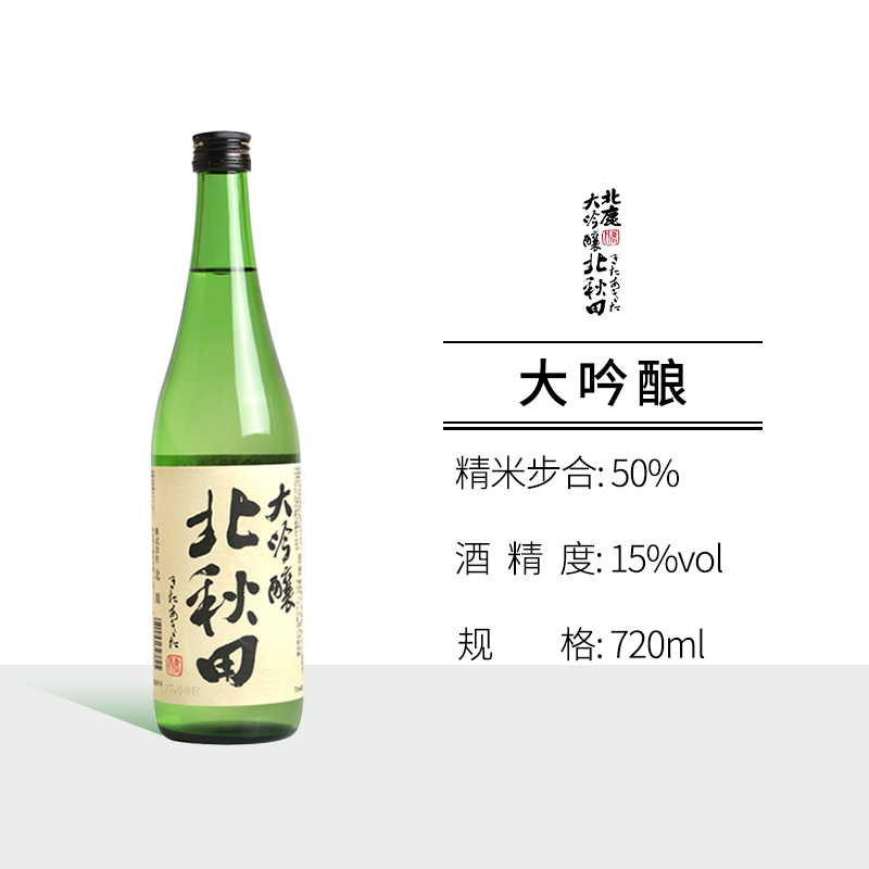 北秋田大吟酿1.8L日本原装进口清酒北鹿秋田米酒300/720/1800ml - 图1