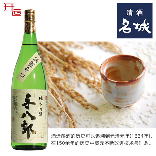 与八郎纯米吟酿与八郎清酒日本原装进口清酒洋酒低度包邮1.8L - 图0